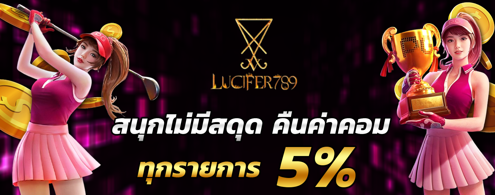 ปกช้อน 2 1bs